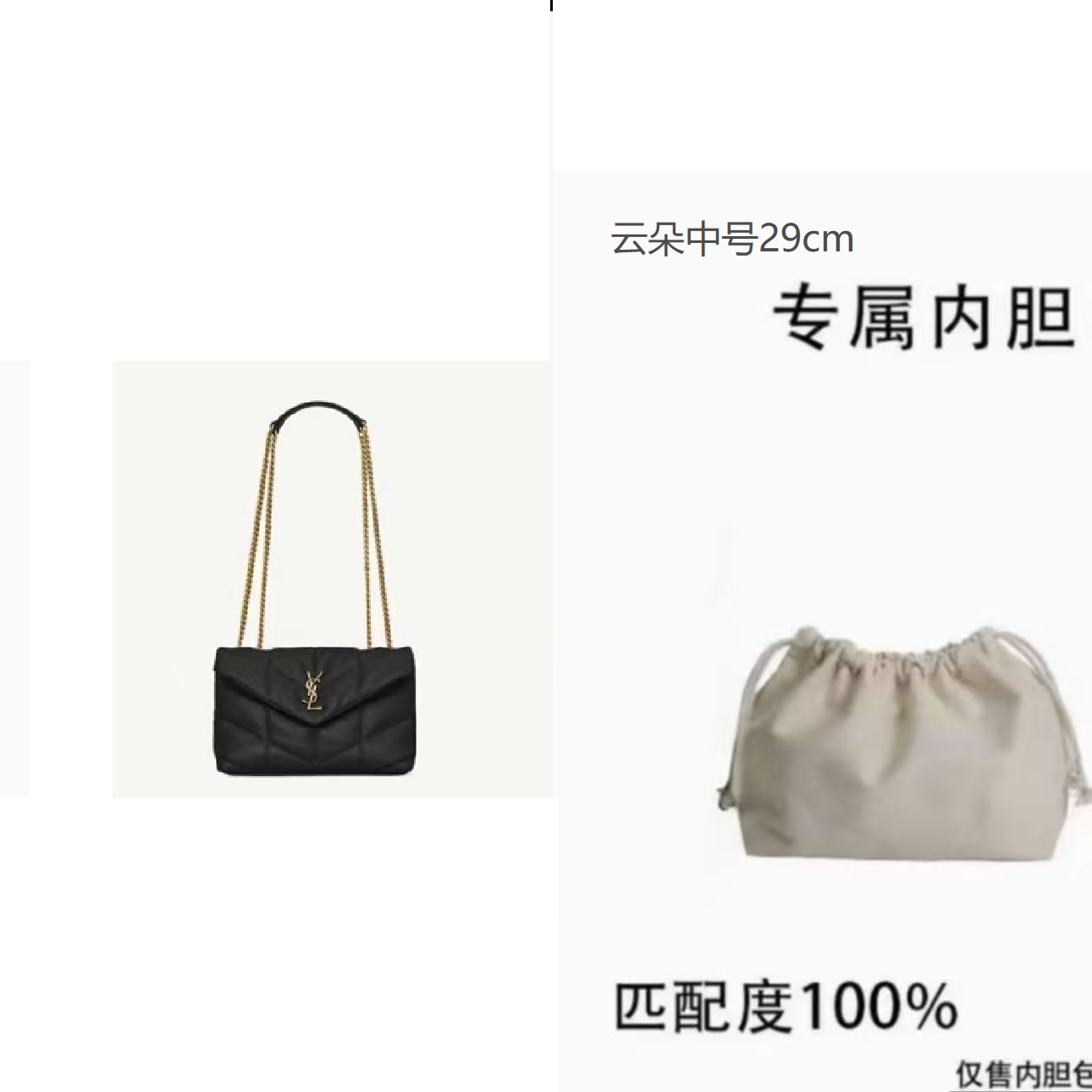 虞吉cy适用于 云朵中号29cm 内胆内衬包收纳包