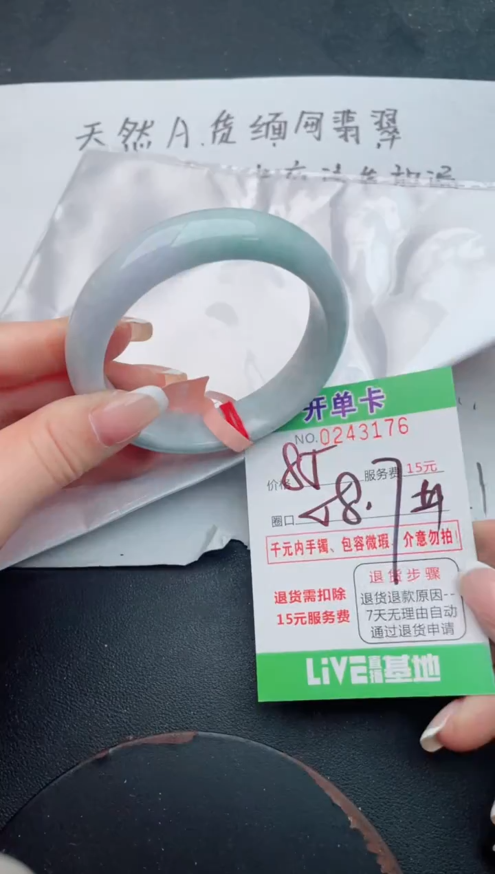 未镶嵌手镯翡翠76