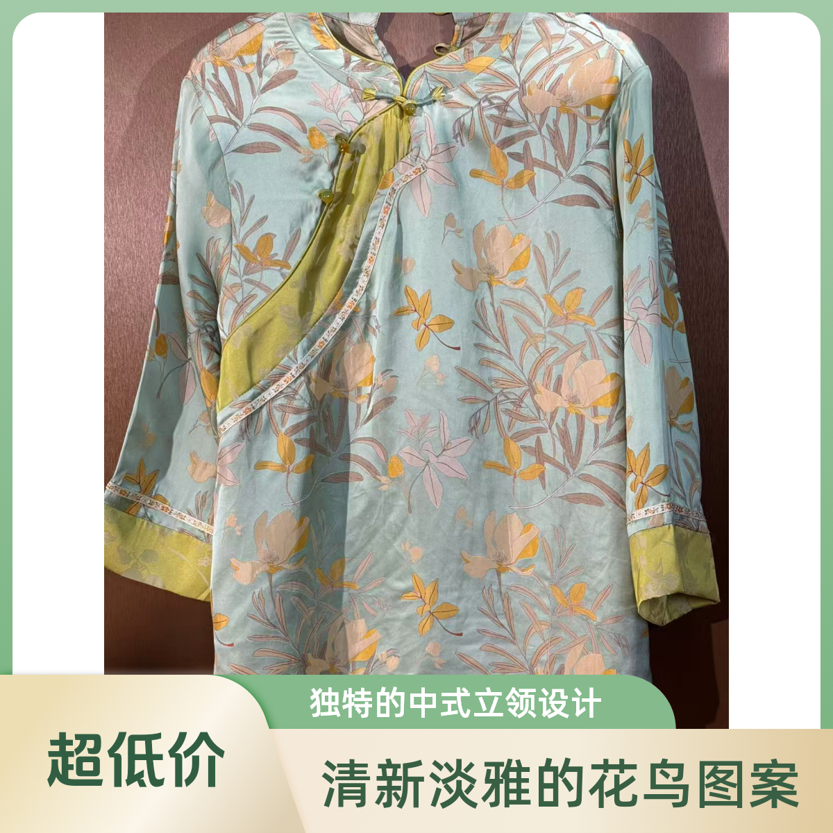 荷花斜襟新中式上衣