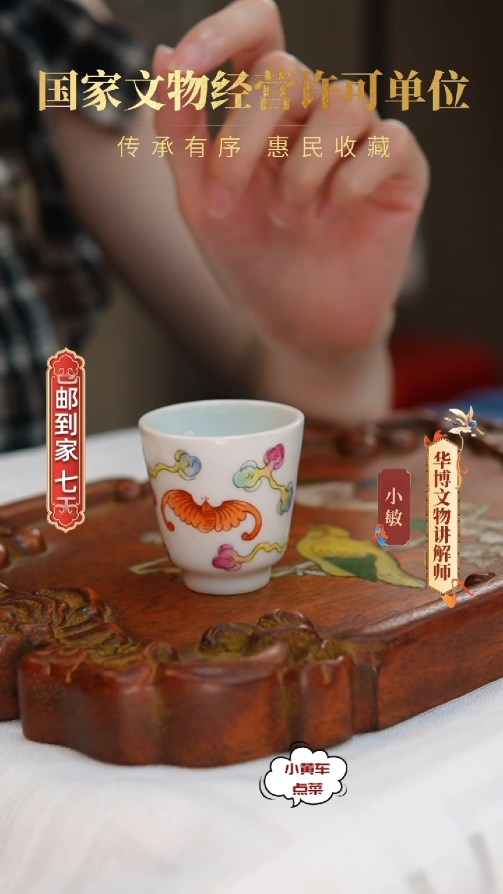 清杯03粉彩洪福齐天铃铛杯