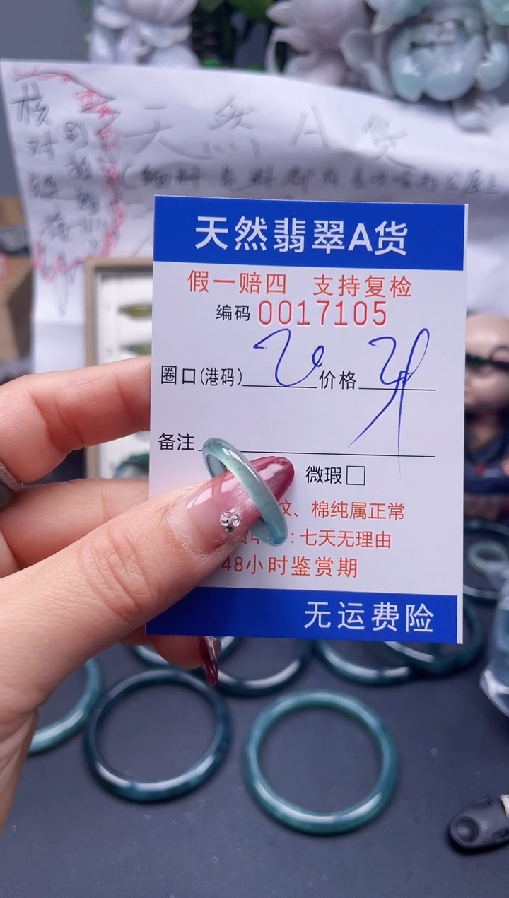【闪购商品】翡翠戒指未镶嵌20*17105....