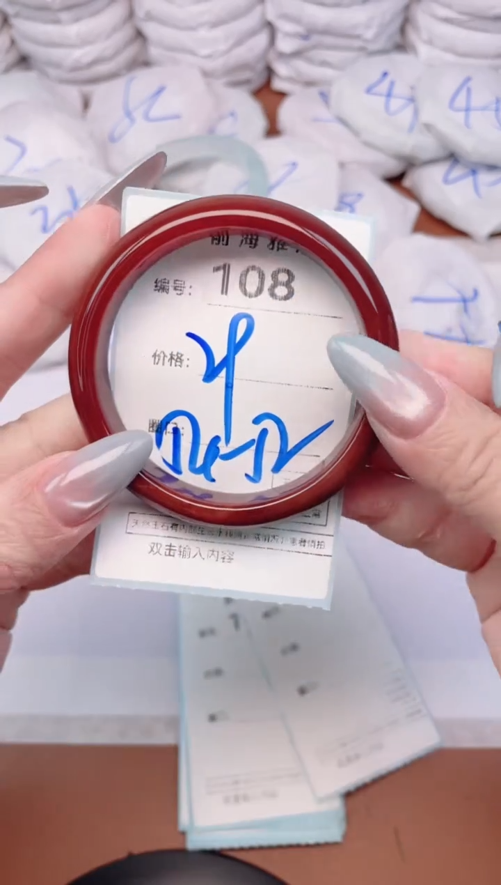 【闪购商品】玛瑙/玉髓手镯未镶嵌108