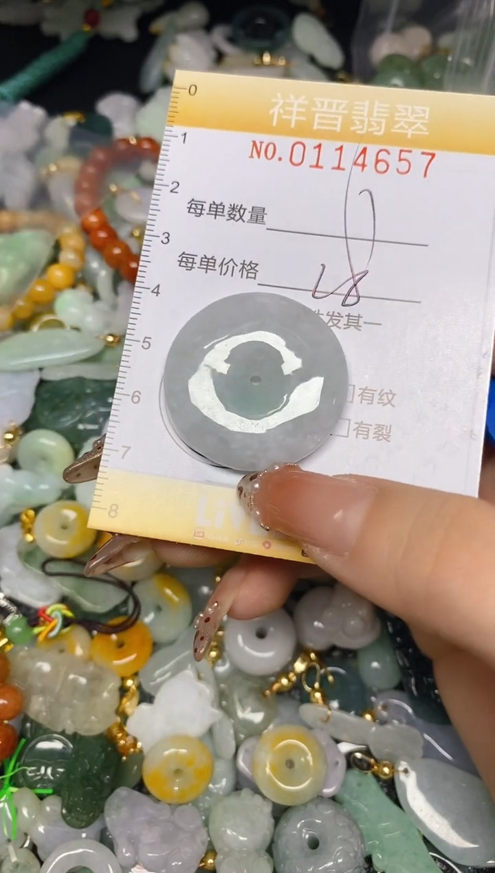 【闪购商品】翡翠颈饰未镶嵌闪购0114657多样性发其一