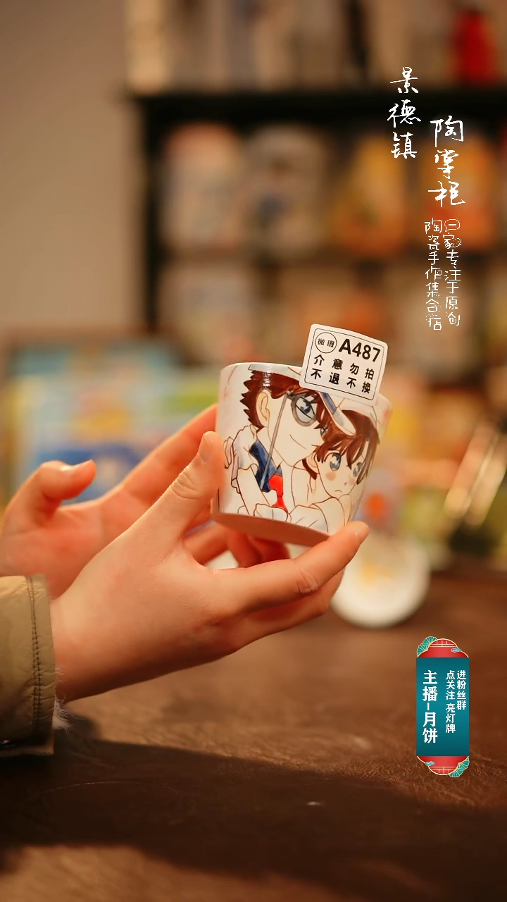 【闪购商品】杯景德镇高温釉下彩手绘陶瓷487