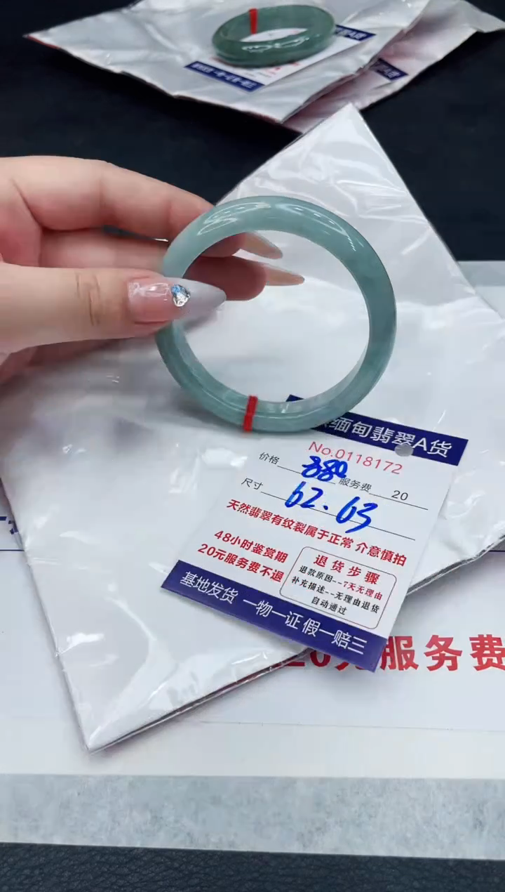 【闪购商品】翡翠手镯未镶嵌88888888