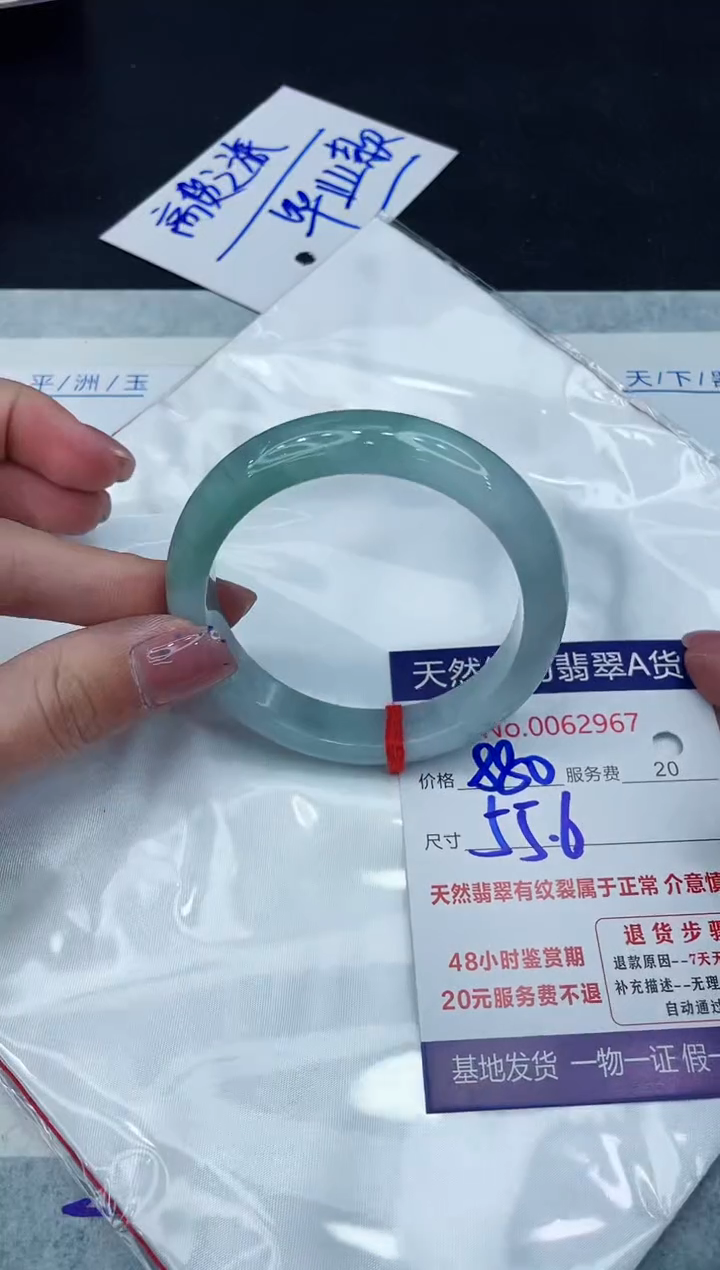 【闪购商品】翡翠手镯未镶嵌11111111111