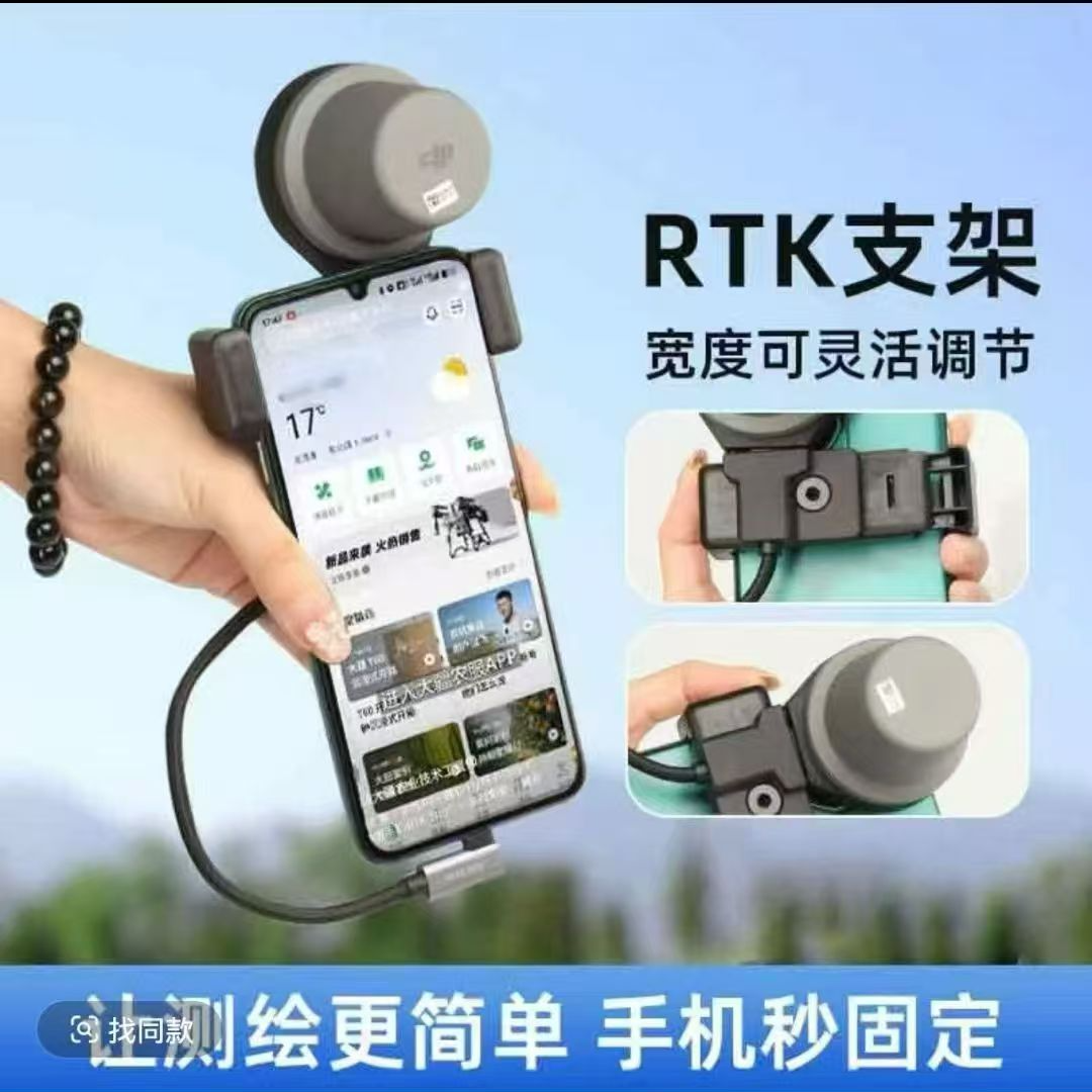 T60/T70/T100以上机型RTK支架架子固定