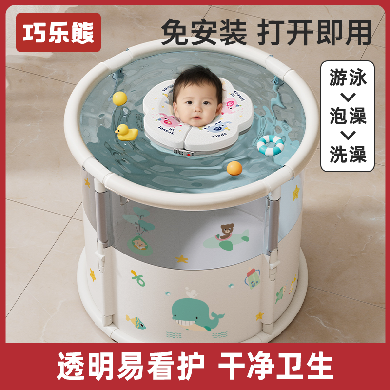 婴儿游泳桶家用宝宝游泳池新生儿童小孩室内加厚可折叠透明洗澡桶