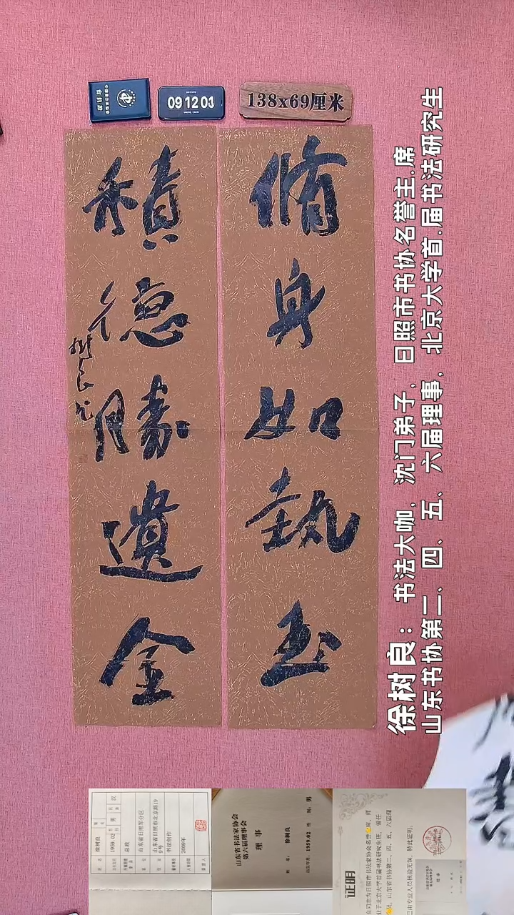 书法6    徐老师书法作品