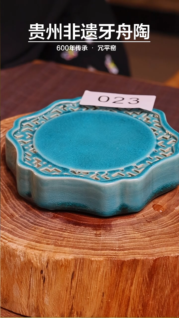 【闪购商品】牙舟陶孔雀蓝壶承023