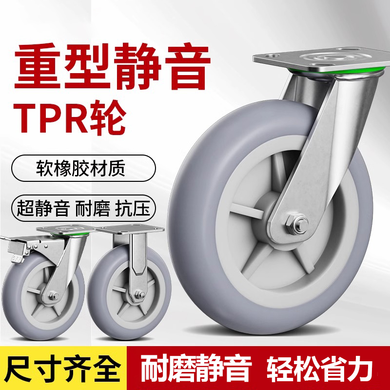万向轮子重型平板手推车静音轮拖车滑轮带刹车34568寸万向轮轮子商品图