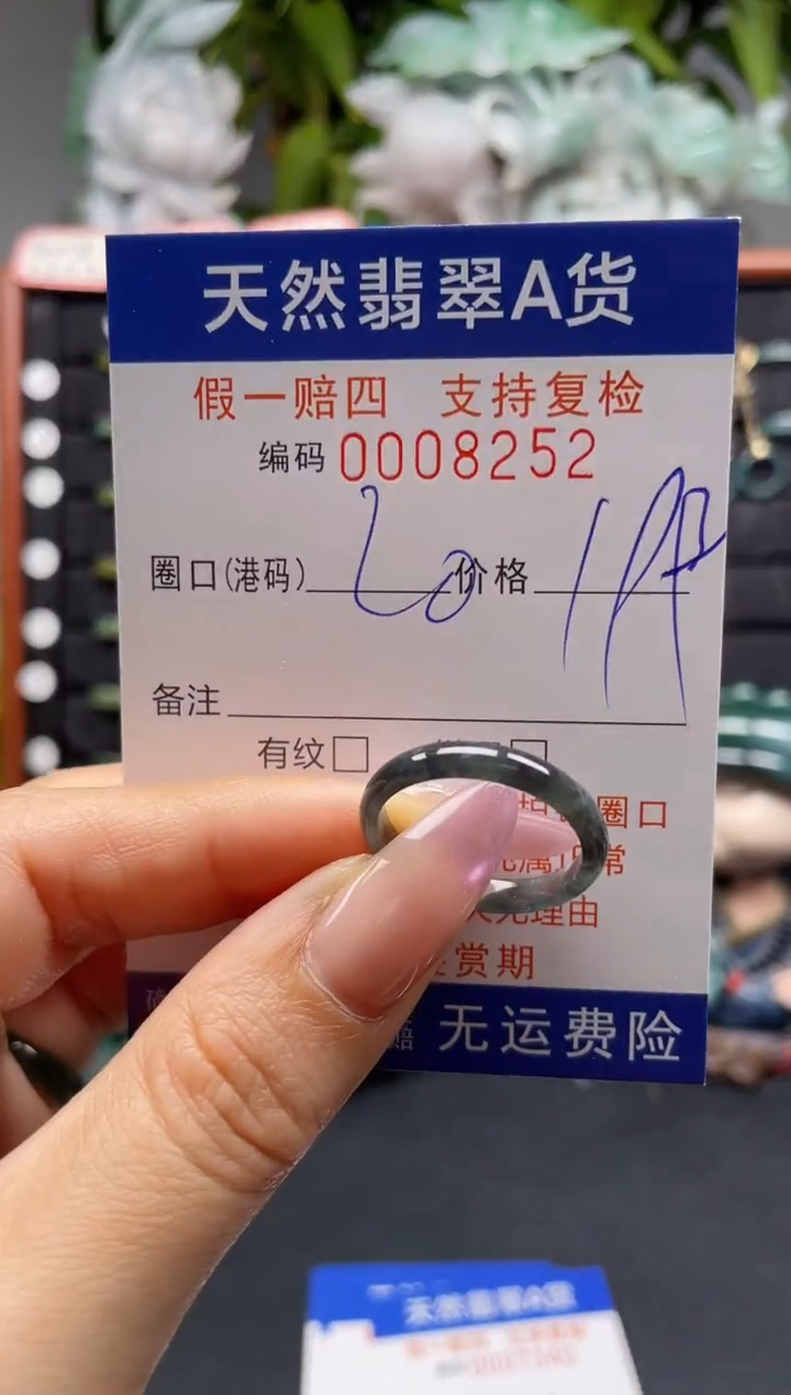 未镶嵌戒指翡翠20*8252