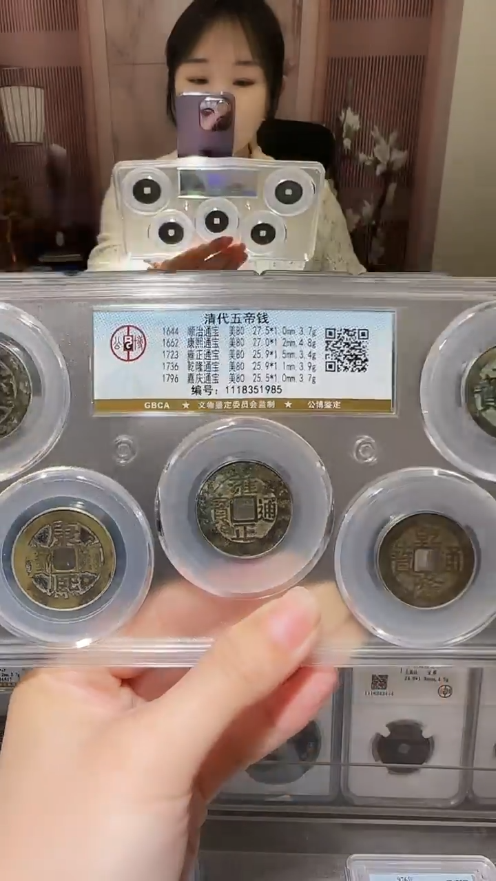 【闪购商品】铜zz五帝钱1985破盒不退不换