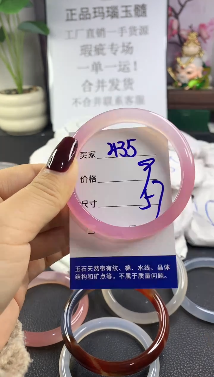 手镯玛瑙/玉髓未镶嵌435
