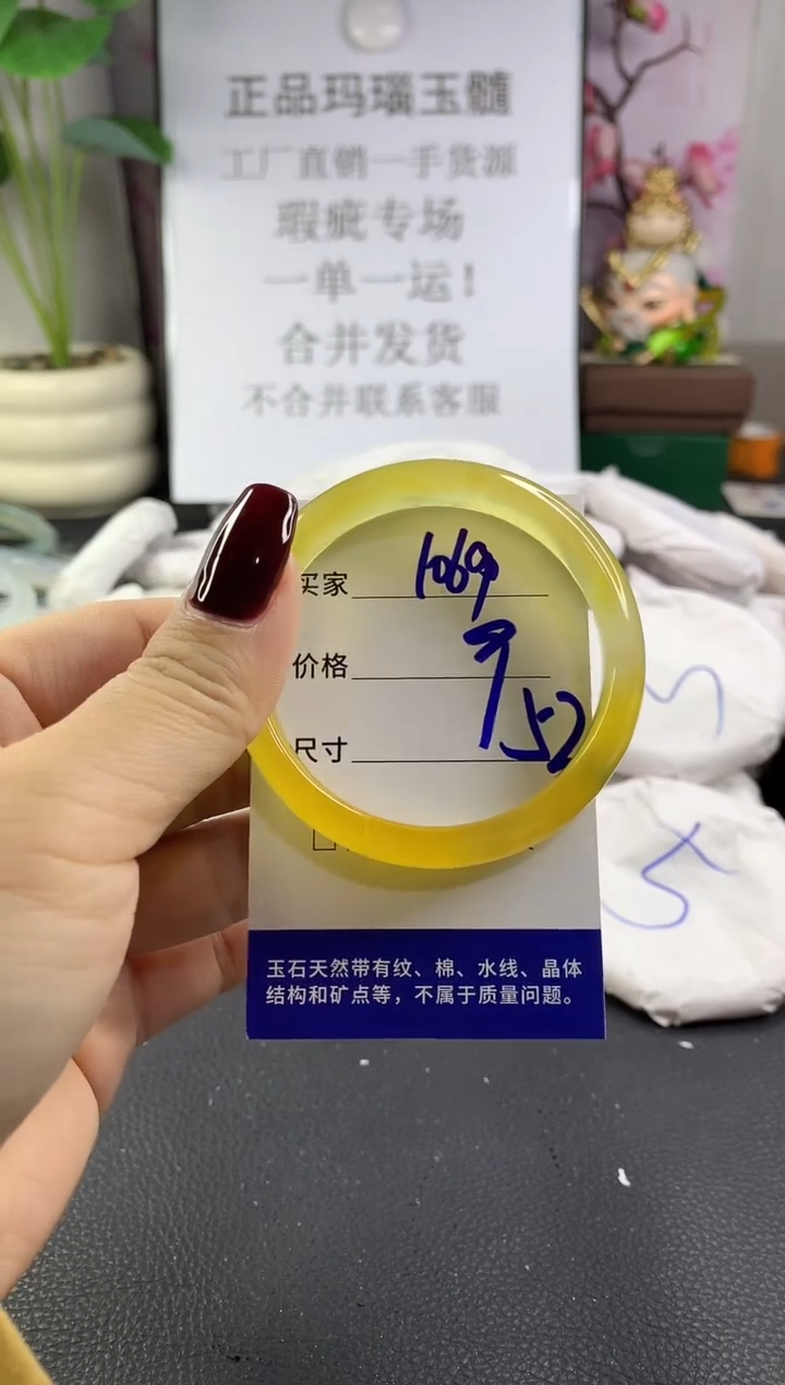 手镯玛瑙/玉髓未镶嵌1069