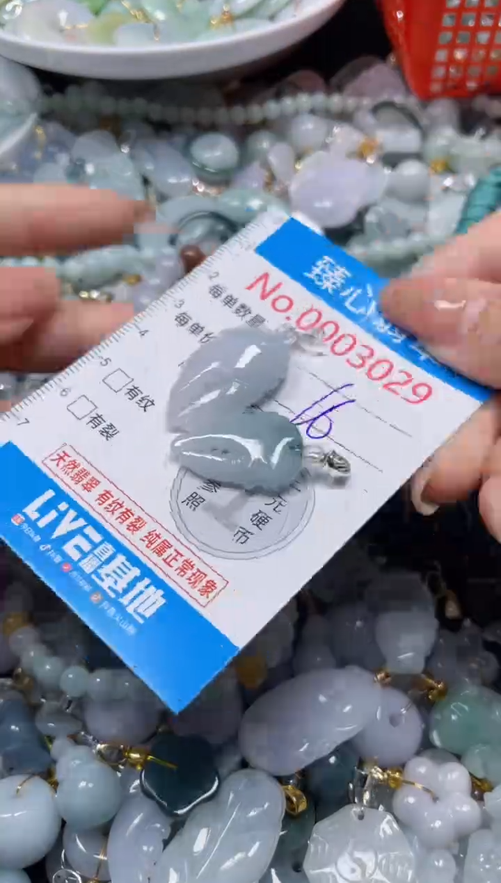 颈饰未镶嵌翡翠3029