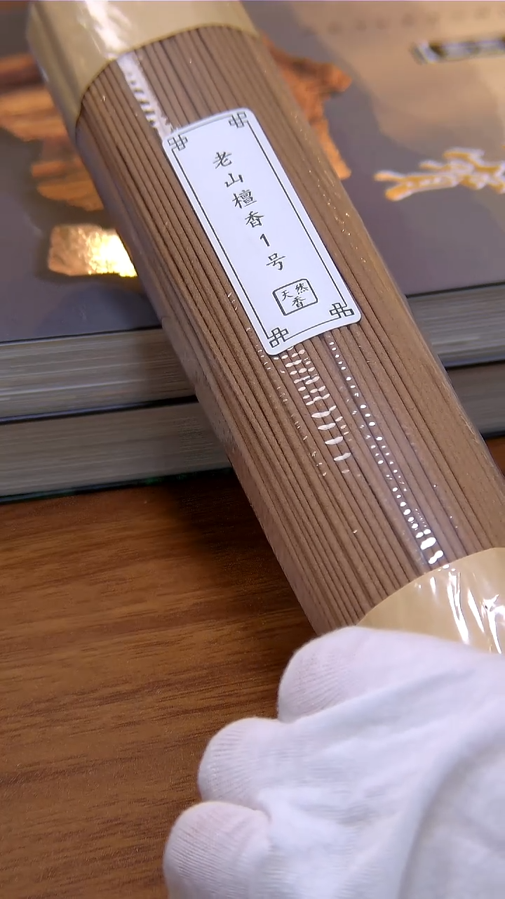 线香老山檀200克天然沉水