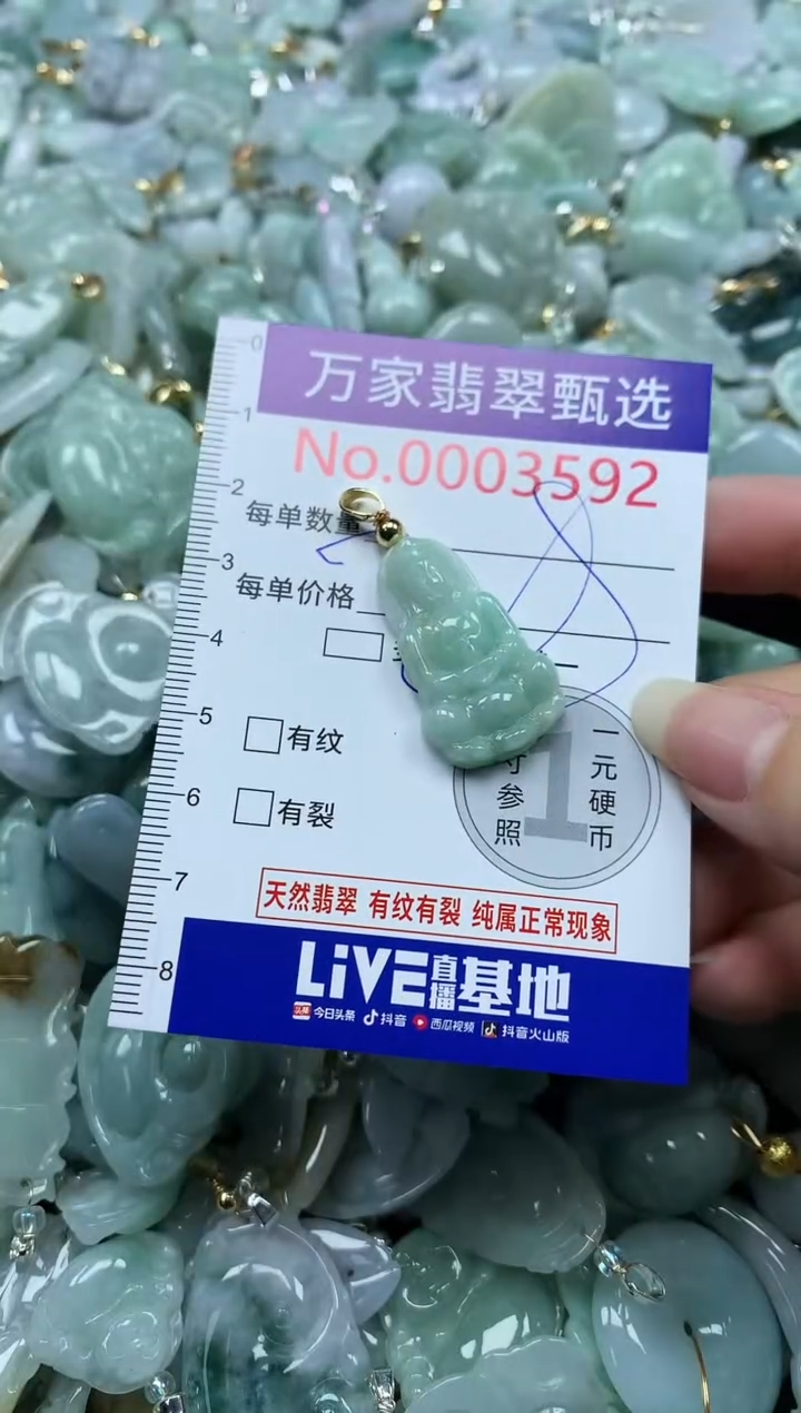 吊坠(不含链)未镶嵌翡翠3592