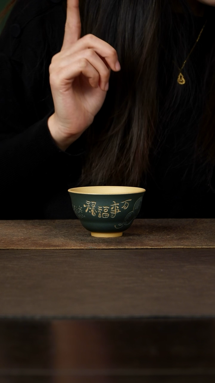 茶杯紫砂杯研所  福禄杯 本绿粉浆刻万事福禄 120cc