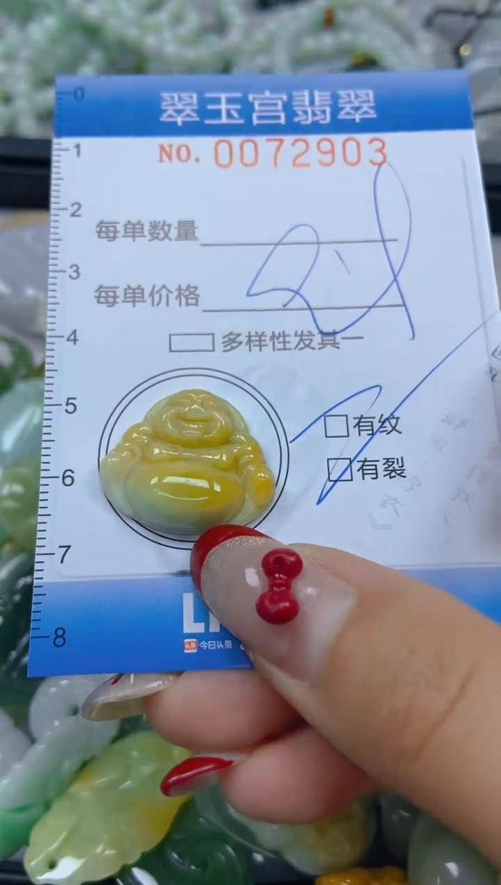【闪购商品】翡翠颈饰未镶嵌闪购0072903