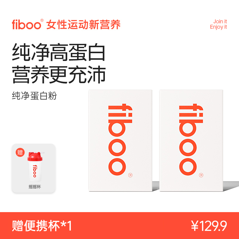【点击预约】12月19日14:30点右下角锁定小唯直播间fiboo蛋白粉专场