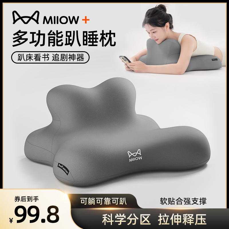 猫人靠枕床上专用玩手机神器床头靠垫推荐网红爆款护腰护颈玩睡枕商品图