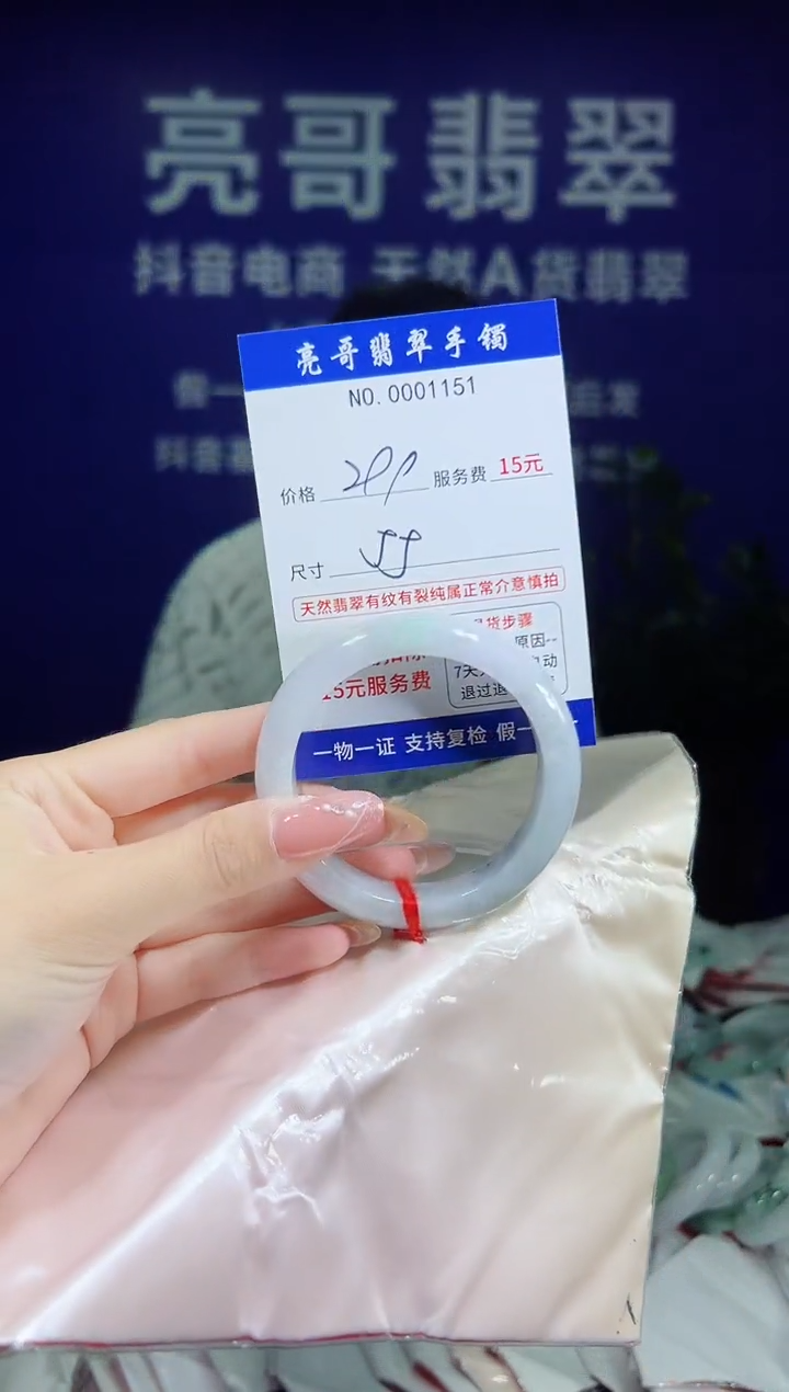 翡翠手镯未镶嵌低价冲量天然缅甸翡翠1151