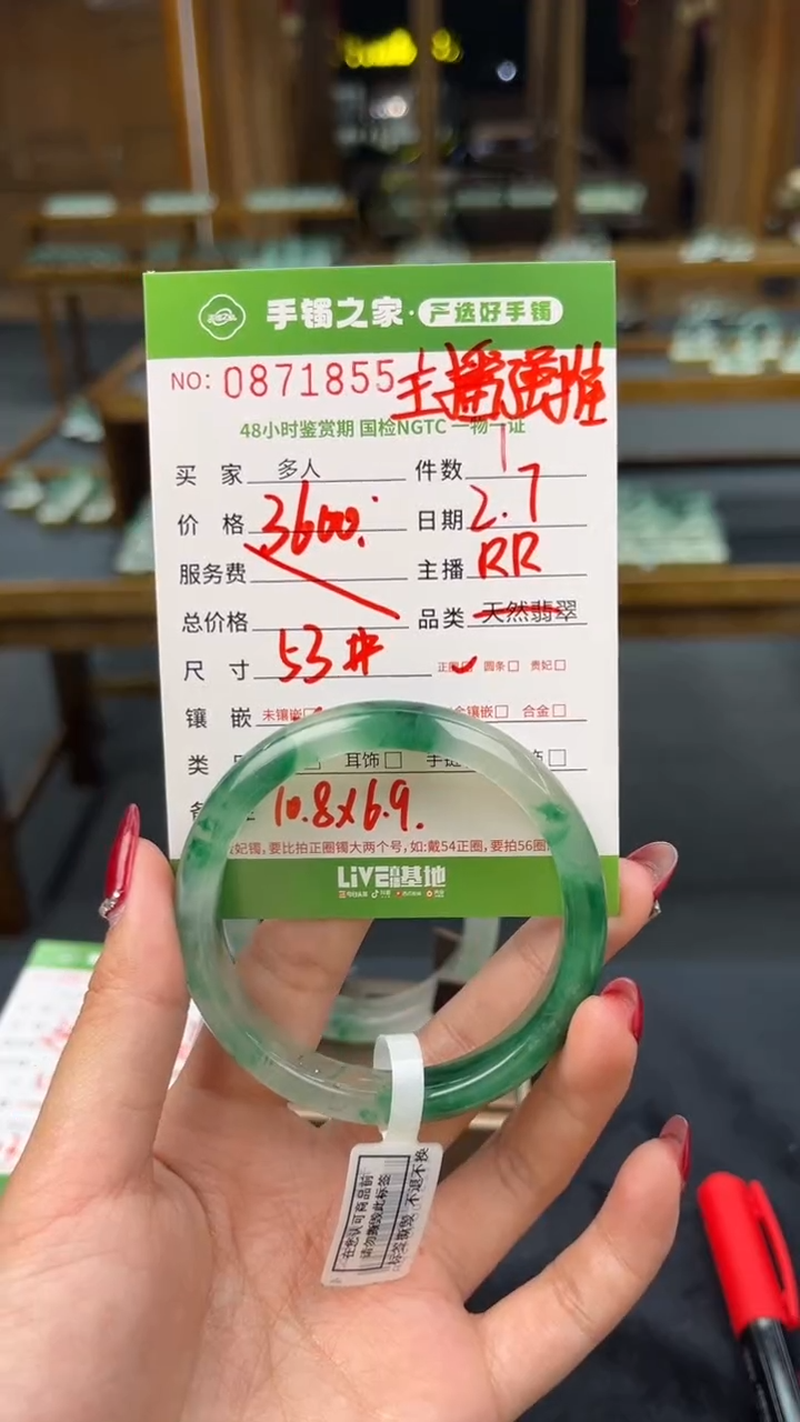 【闪购商品】石英质玉手镯未镶嵌多人