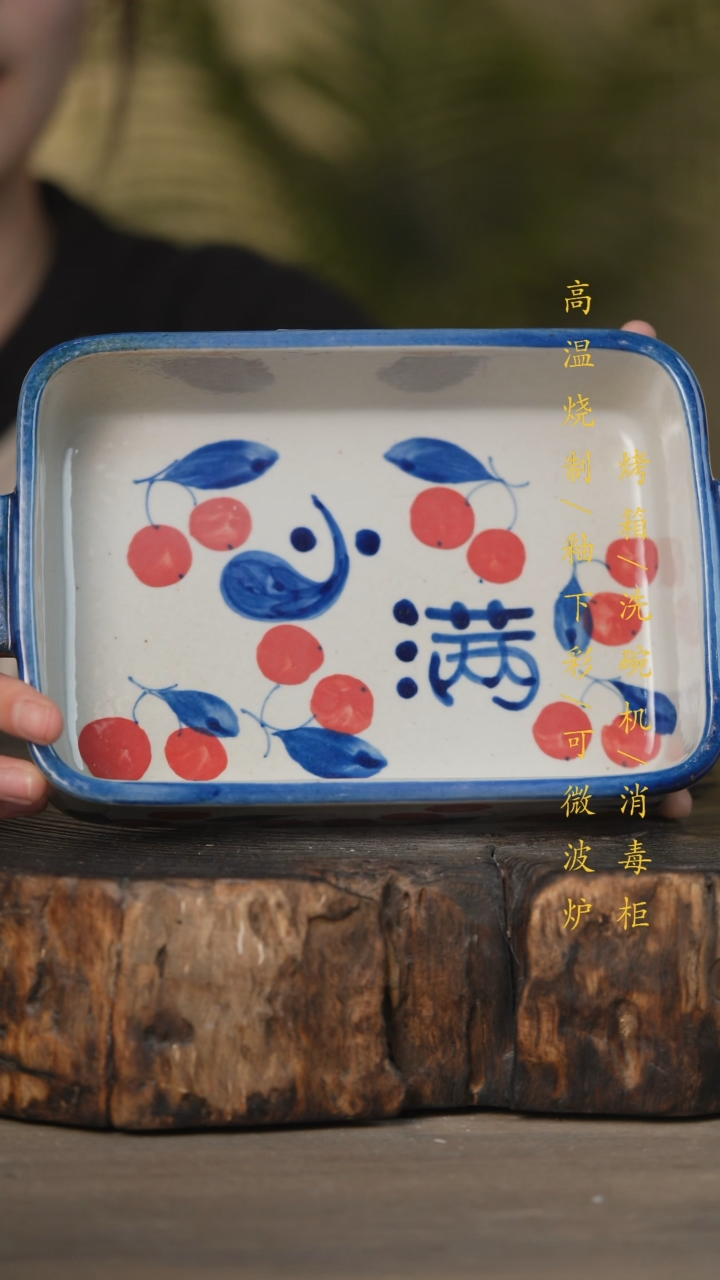 【闪购商品】瓷片景德镇高温釉下彩可微波烤箱洗碗机