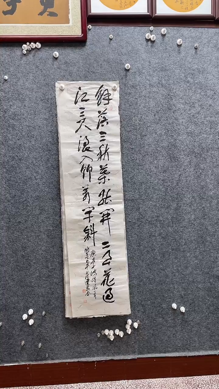 书法范建刚老师作品138*34