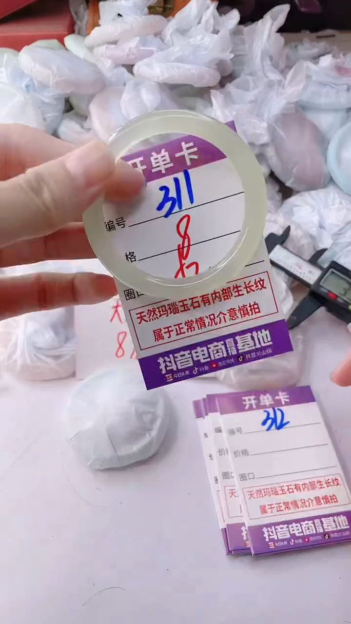 手镯玛瑙/玉髓未镶嵌311