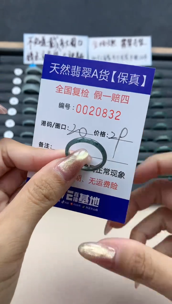 【闪购商品】翡翠戒指未镶嵌天然翡翠20832