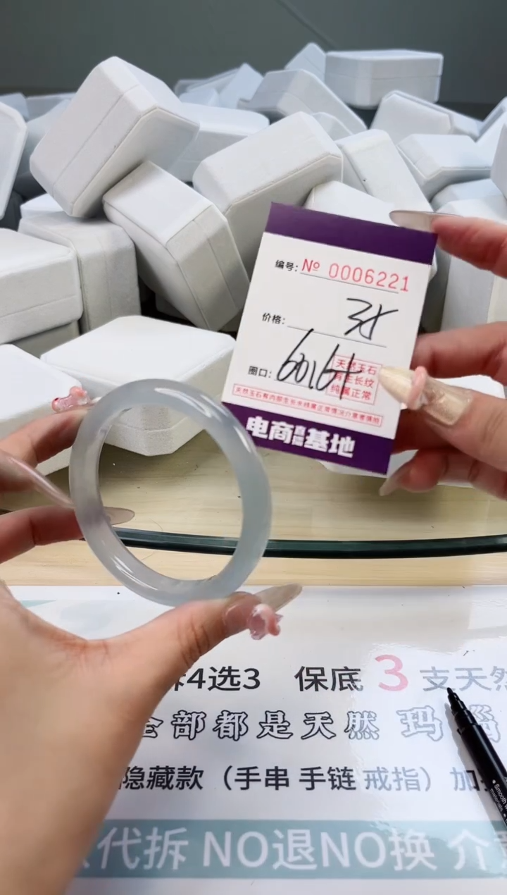 【闪购商品】玛瑙/玉髓手镯未镶嵌6221