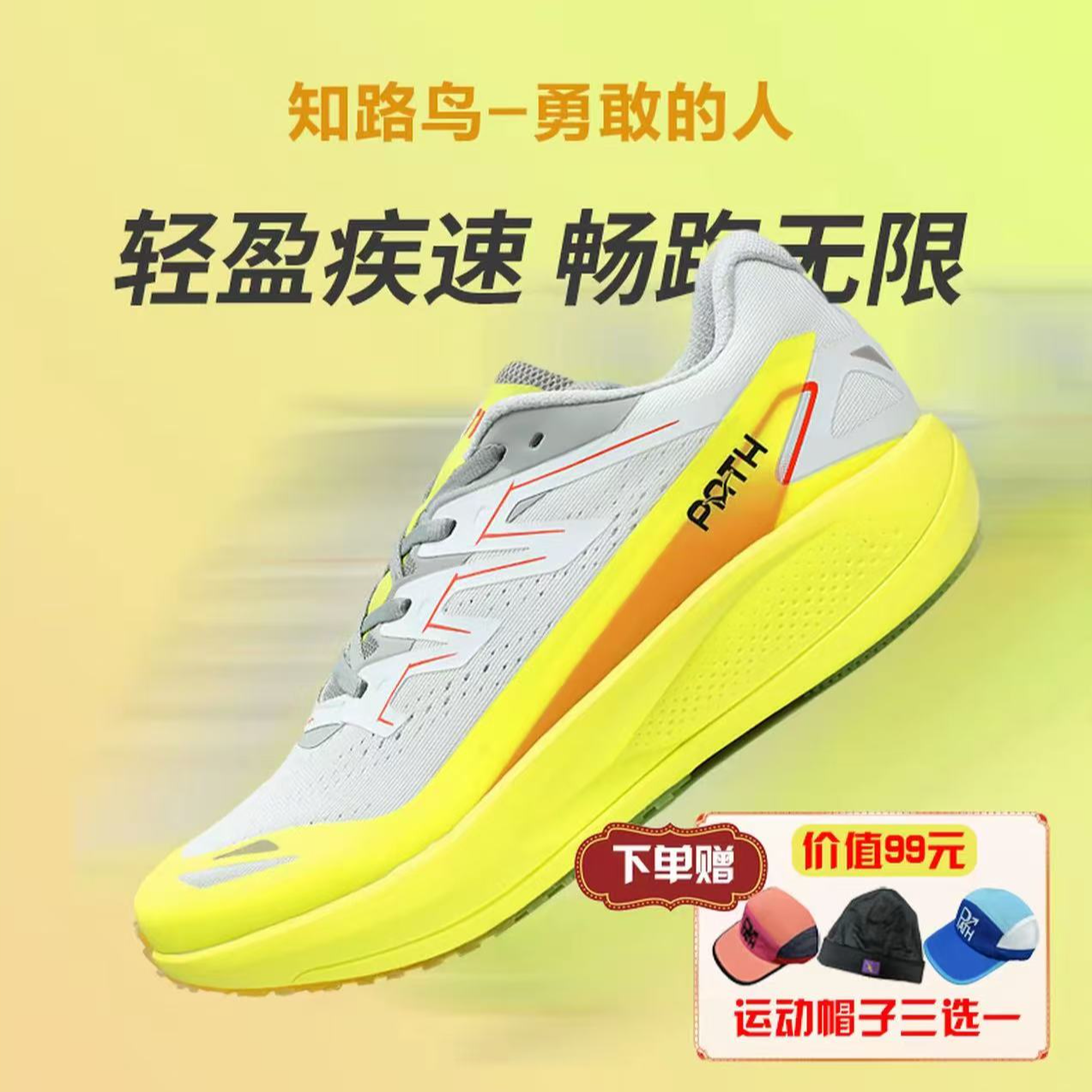 【抖音旗舰】知路鸟3.0 勇敢的人运动鞋训练防滑耐磨轻便跑步鞋男女