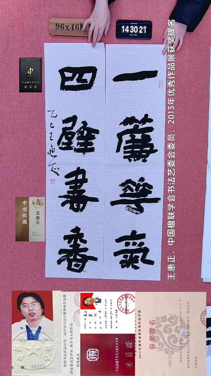 书法239    王老师书法作品