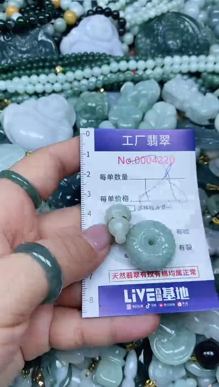 【闪购商品】翡翠吊坠(不含链)未镶嵌翡翠