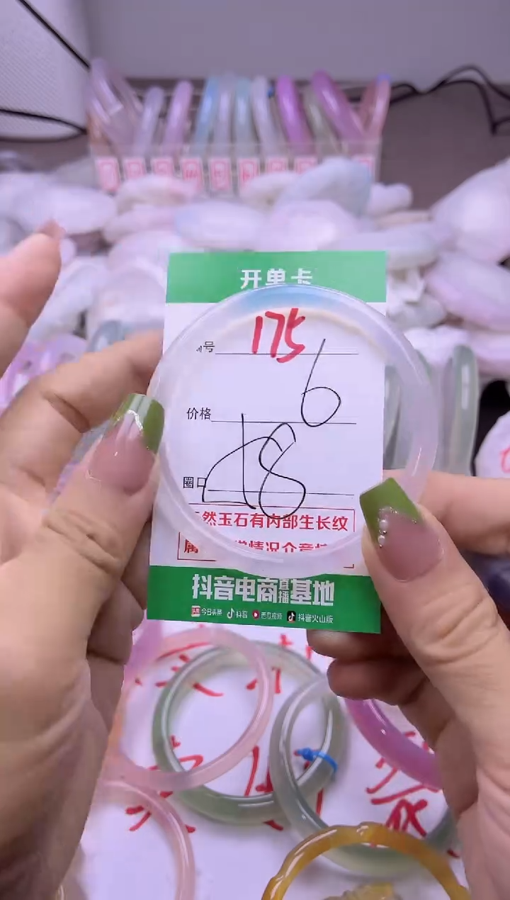 玛瑙/玉髓手镯未镶嵌175