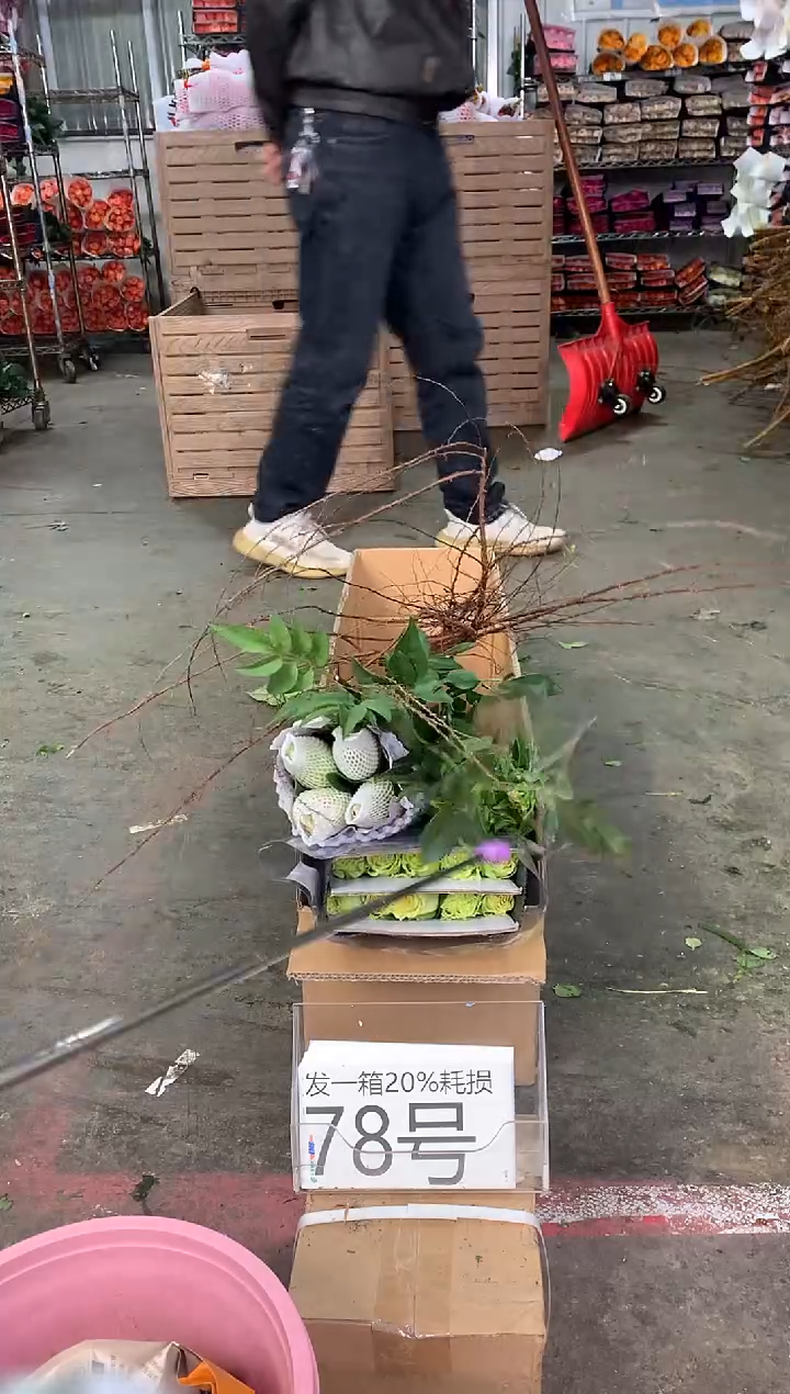 78号♥中通含20%耗损发一箱鲜花