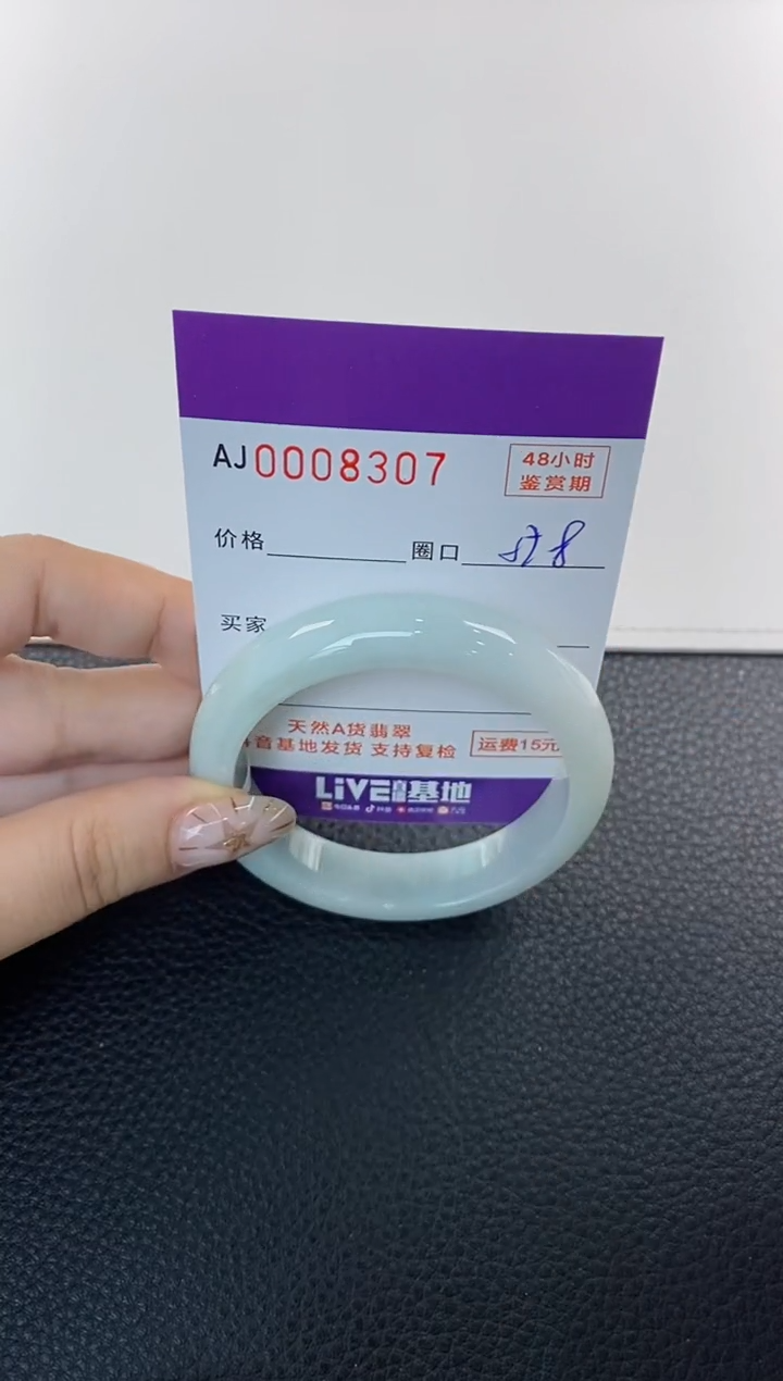 未镶嵌手镯翡翠天然A货翡翠