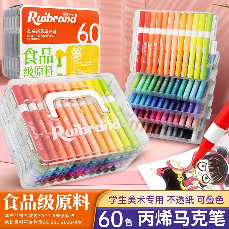 锐牌D537-60食品级马克笔60色