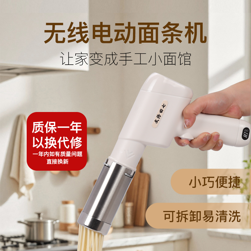 田七家用面条机全自动家用小型电动手持压面机饸烙机