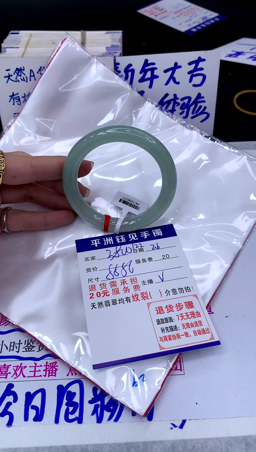 【闪购商品】翡翠手镯未镶嵌111111111111