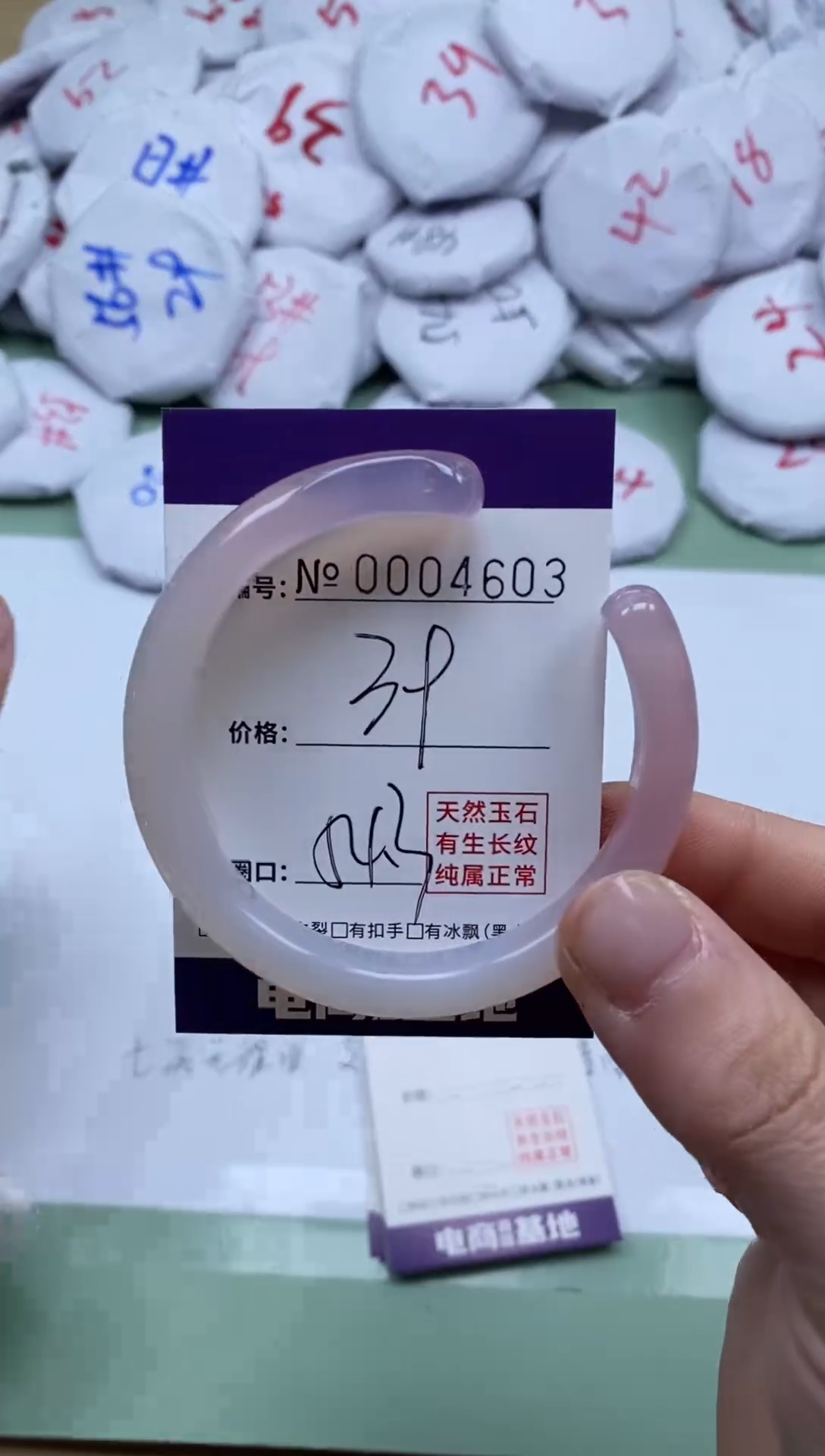 【闪购商品】玛瑙/玉髓手镯未镶嵌4603