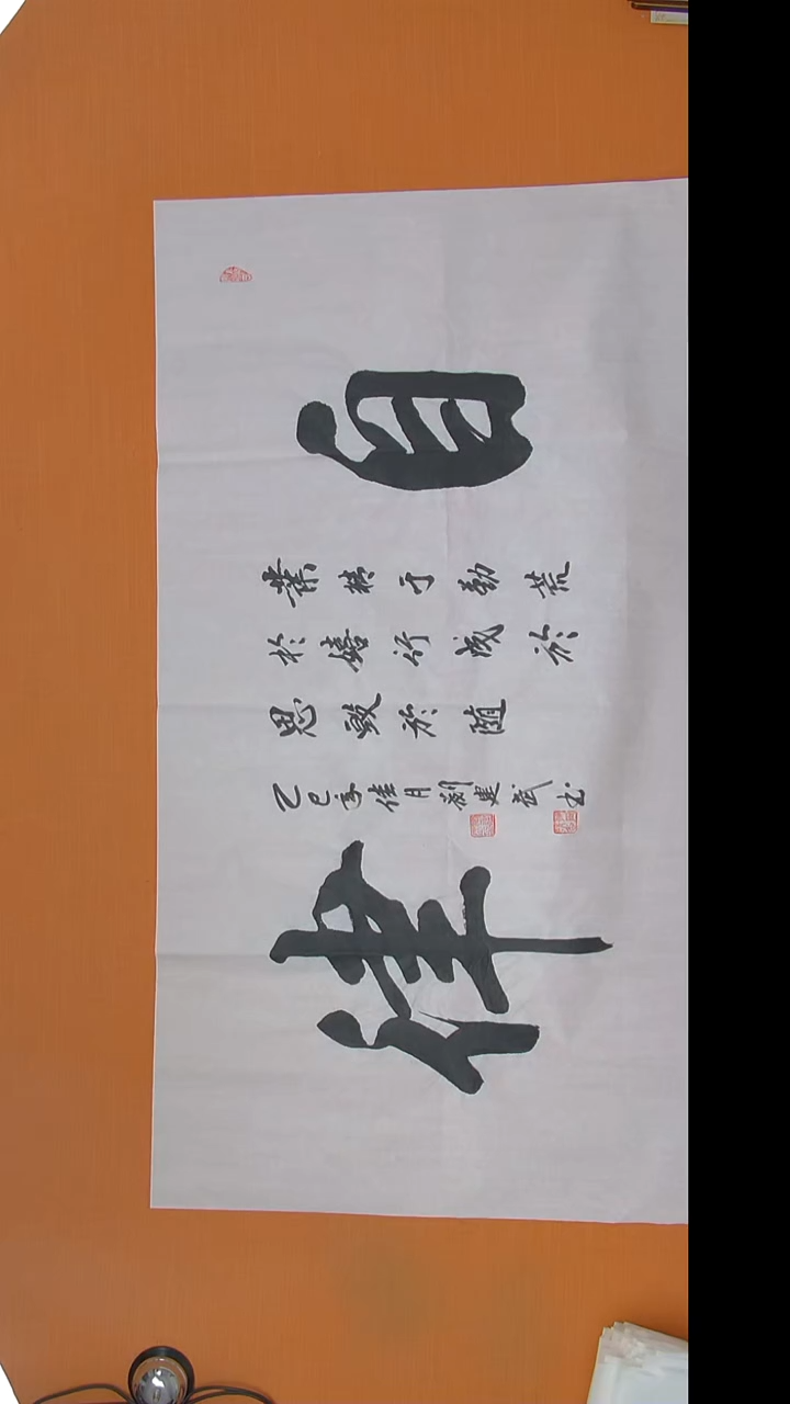 书法刘老师书法陕西西安138*69