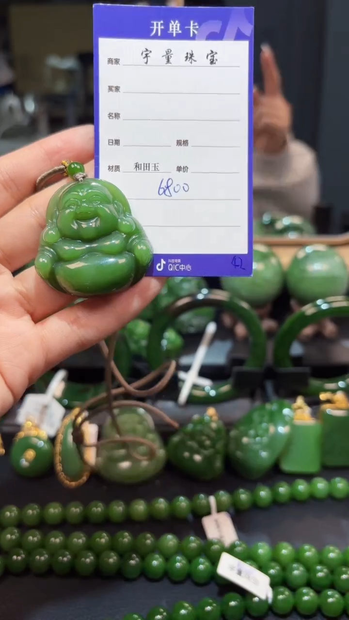 【闪购商品】和田玉（碧玉）颈饰未镶嵌1