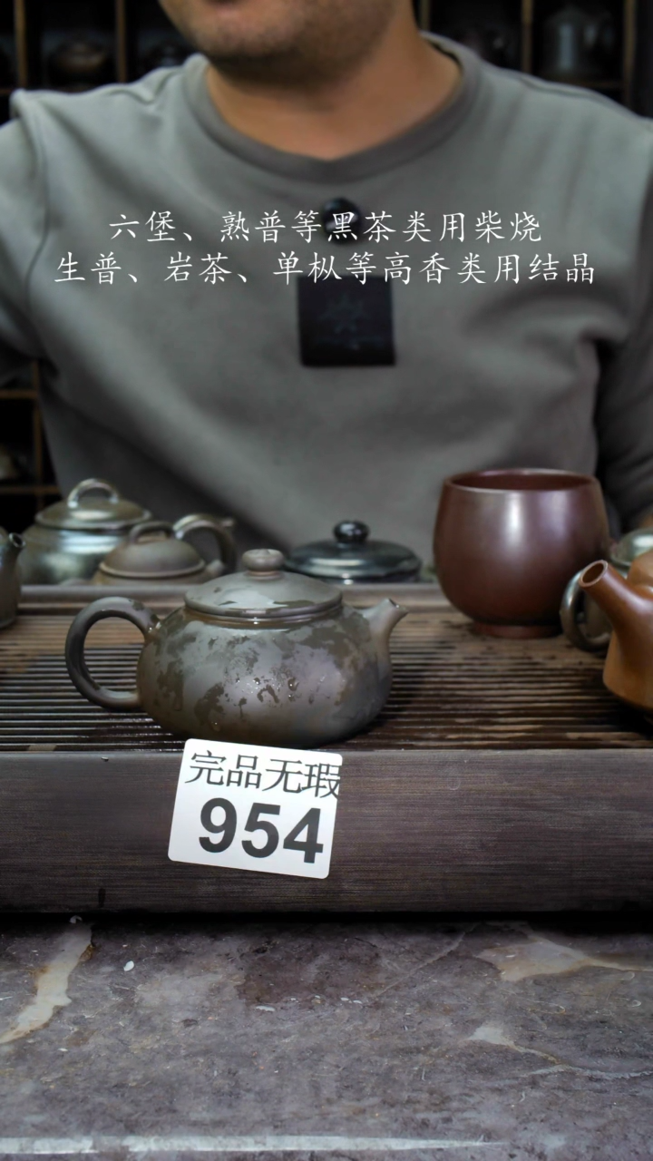 【闪购商品】壶954四大名陶坭兴陶