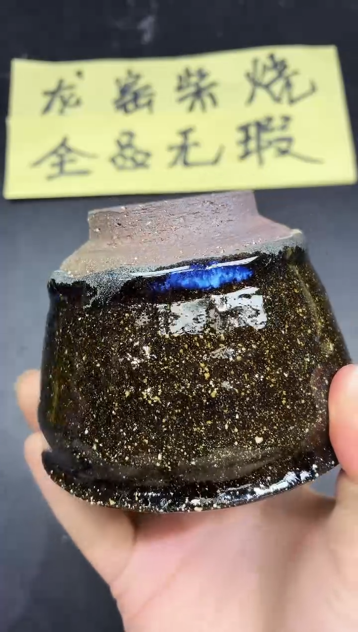 茶盏229               