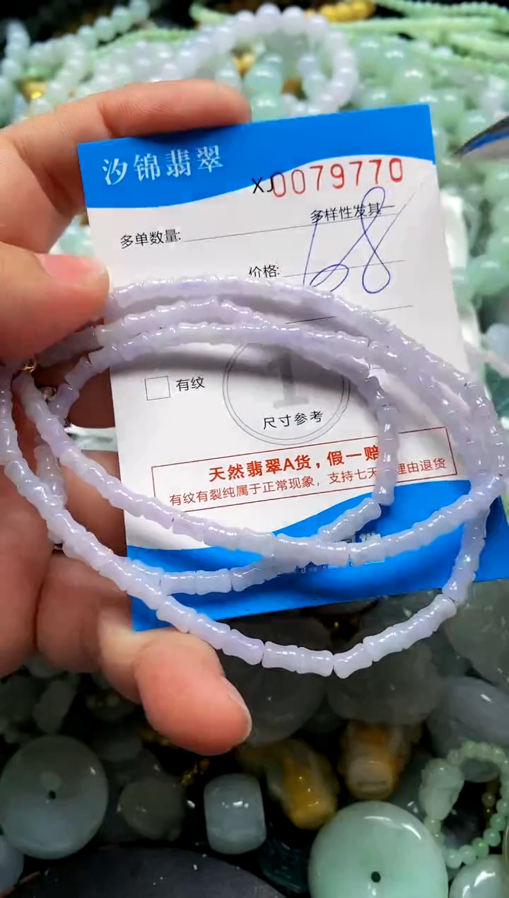 颈饰未镶嵌翡翠闪购商品0079770