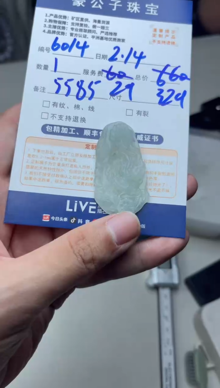 【闪购商品】定制翡翠未镶嵌6014（发货一个）