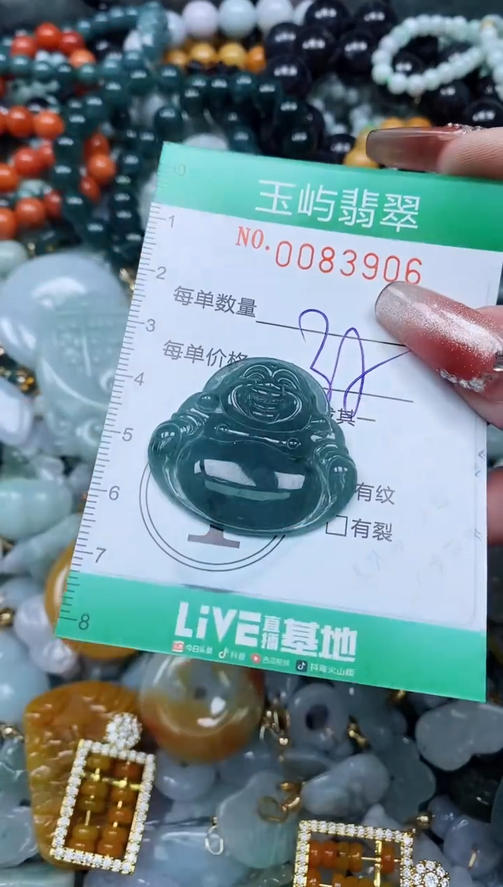 【闪购商品】翡翠颈饰未镶嵌闪购0083906